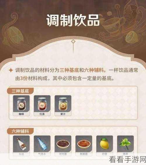 原神曲生酌微梦，甜馨果酒湖配方大揭秘