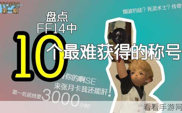 FF14 神秘宠物，大头小鼹鼠获取全攻略