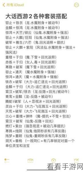 大话西游 2 守护之心任务通关秘籍大揭秘
