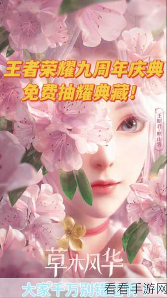 王者荣耀流光耀时奖池惊喜不断，免费皮肤大揭秘！