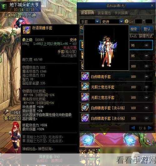DNF 男格斗家武器幻化必备指南