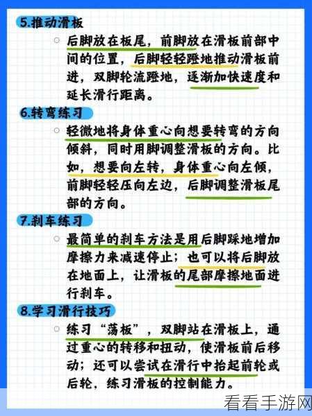 滑板骑士，独特玩法大揭秘，畅玩秘籍全掌握