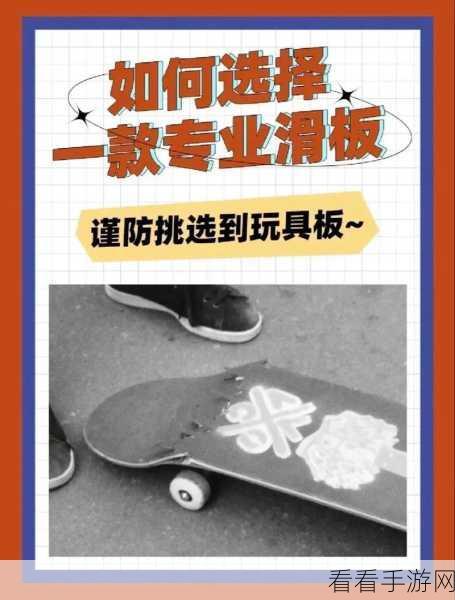滑板骑士，独特玩法大揭秘，畅玩秘籍全掌握