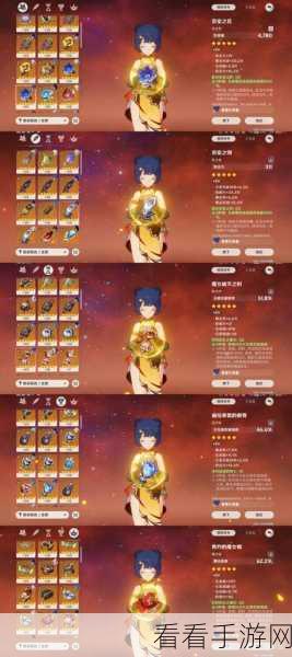 原神香菱圣遗物终极推荐指南