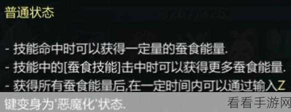 命运方舟变身流半魔，无尽冲动与恶魔利刃铭刻绝佳搭配秘籍