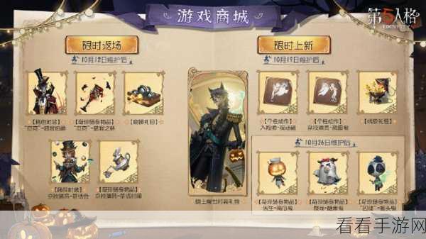 探秘第五人格子夜嘉年华，刺激玩法全解析