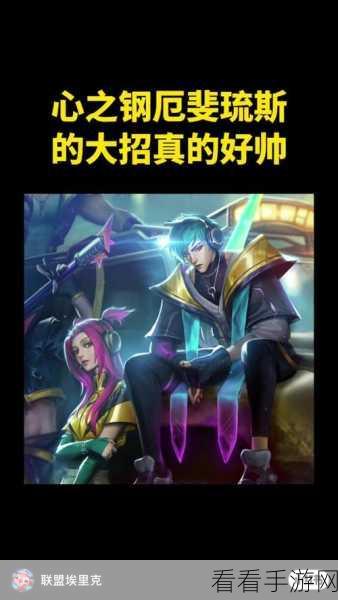 LOL 福牛守护者厄斐琉斯皮肤特效大揭秘