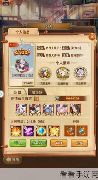 2024 闪烁之光无敌阵容秘籍，顶级搭配全解析