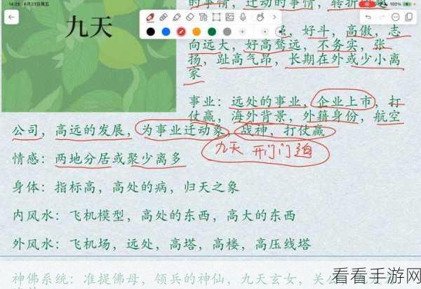 探秘神仙道，命格碎片的神秘用途全解析