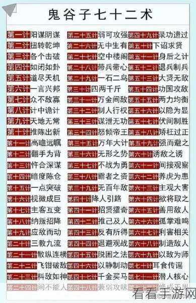 鬼谷八荒，激烈的灵果争夺奇遇全解析