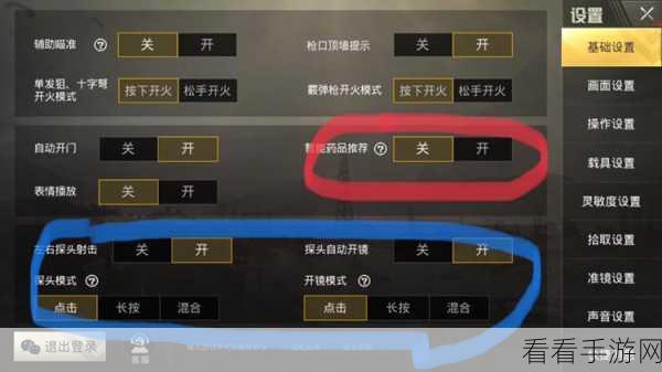 和平精英滑铲秘籍，七步设置连续滑铲称霸战场