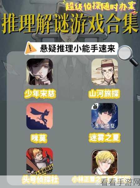 无敌大侦探第 109 关，破解谜团全攻略