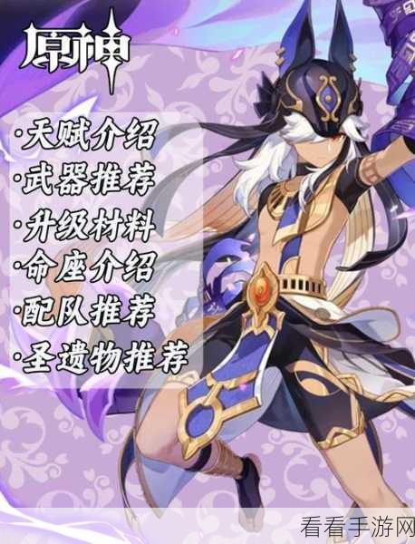 原神赛诺传说任务，致智慧者全流程攻略秘籍