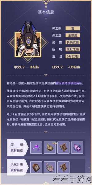 原神赛诺传说任务，致智慧者全流程攻略秘籍