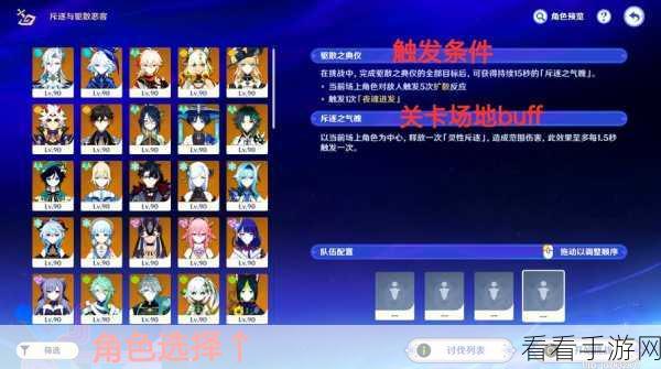 原神无形壁障任务通关秘籍 全流程详细攻略