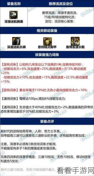 DNF 装备跨界，词条是否会掉落及限制全解析