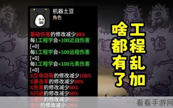 土豆兄弟工程学的神奇力量，全面解析其用途