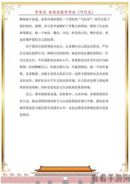 宪法小卫士答题精彩对决，深度分享收获与感想