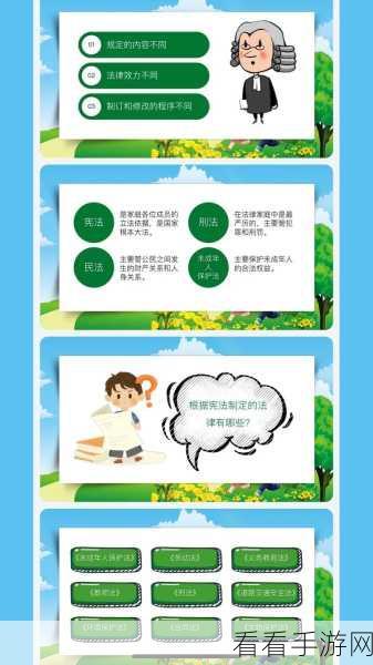 宪法小卫士答题精彩对决，深度分享收获与感想