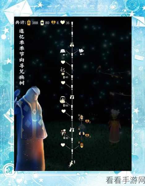 Sky 光遇重组季，探索茫然植物学生先祖的珍稀兑换物品