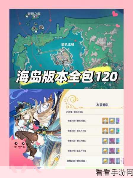 命运方舟，奥尔贝斯岛岛之心获取秘籍大公开