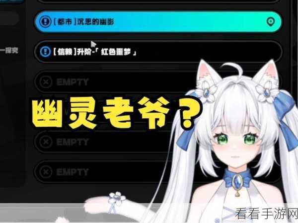绝区零，沉思的幽影任务全解析 通关秘籍大公开