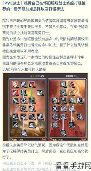 魔兽世界 WLK 防战输出秘籍，怀旧服实战指南