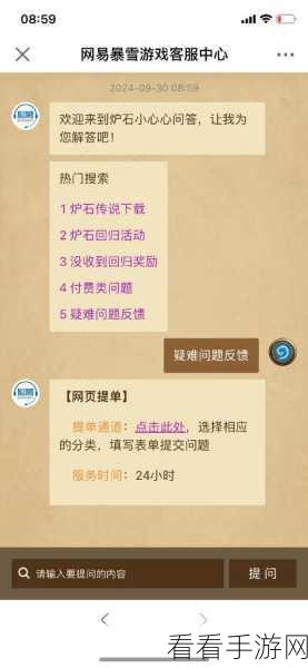 炉石传说账号封锁不再愁！超全解决秘籍来袭