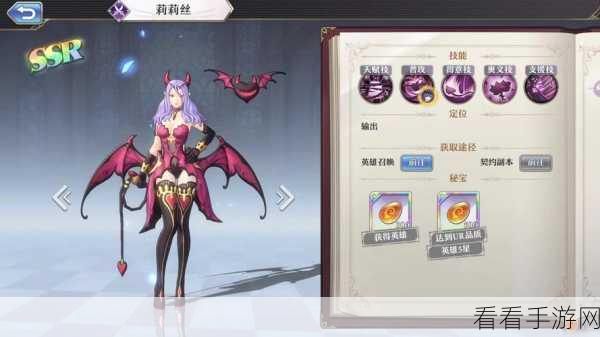 启源女神装备技能属性全揭秘