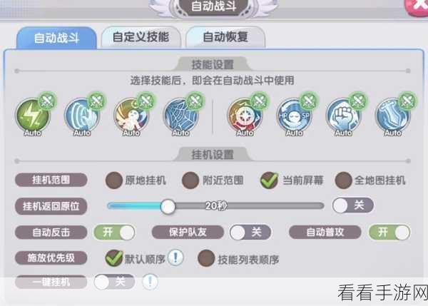 启源女神装备技能属性全揭秘