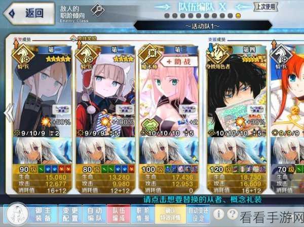 FGO 圣诞四期主自由关卡拉举级详尽配置解析