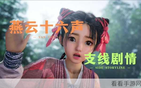 燕云十六声中太极之谜的终极解谜指南