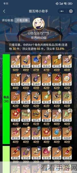 原神，探寻纪念石供奉供物的神秘所在
