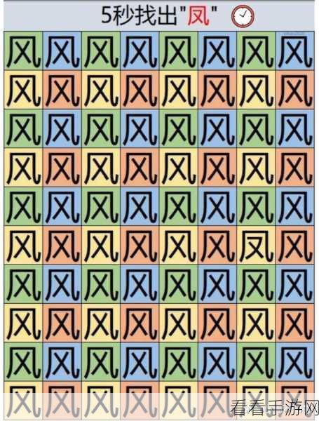 汉字找茬王唐字大挑战，找出 16 个字的终极攻略秘籍