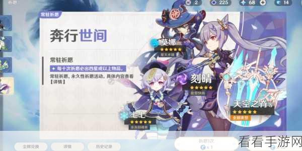 原神祈愿记录查看秘籍大公开