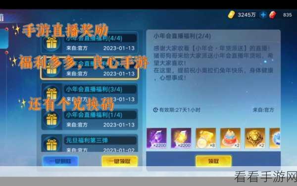 奥拉星手游兑换码使用与兑换全攻略