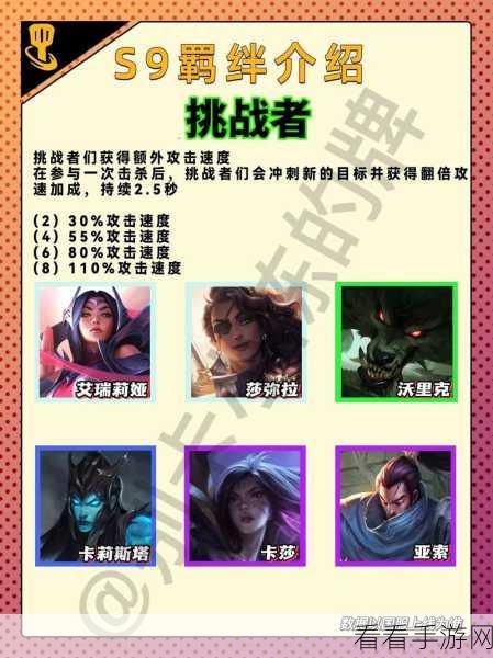 云顶之弈 S9 卡特琳娜超强技能深度解析