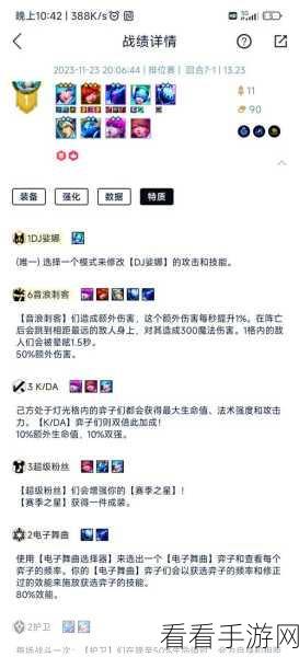 云顶之弈 S9 卡特琳娜超强技能深度解析