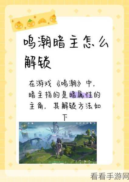 鸣潮，解锁徒手攀岩成就的终极秘籍