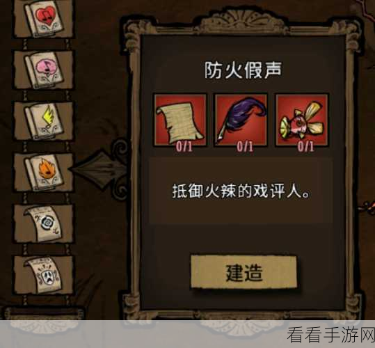 饥荒必备技能，鱼缸巧制秘籍