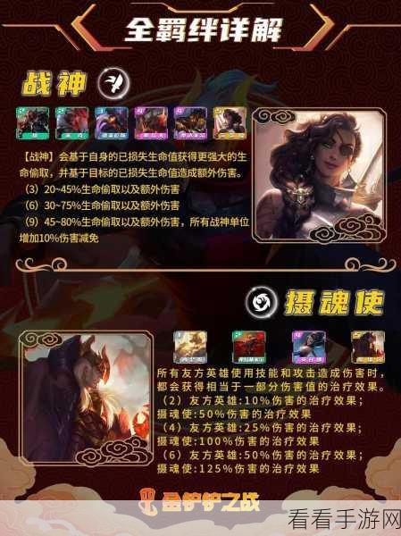 探秘金铲铲之战北地羁绊的超强效果