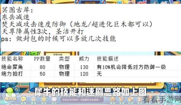 卡布西游，斩获绝代妖王及技能的秘籍攻略