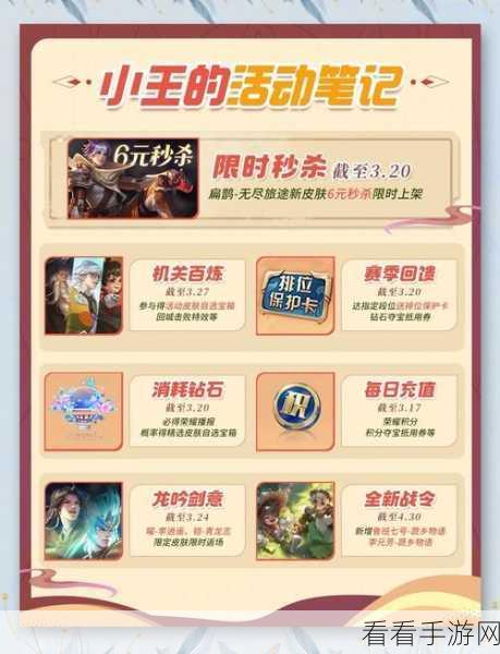 王者荣耀机关百炼 3-4 通关秘籍，制敌关键技巧大揭秘