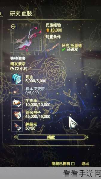 星际战甲，揭秘维持特技组合的神奇用途与用法