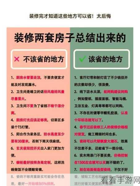 破解难题！装个三室两厅第四关装修秘籍