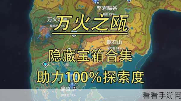 逸剑风云决，玄火教宝箱位置大揭秘