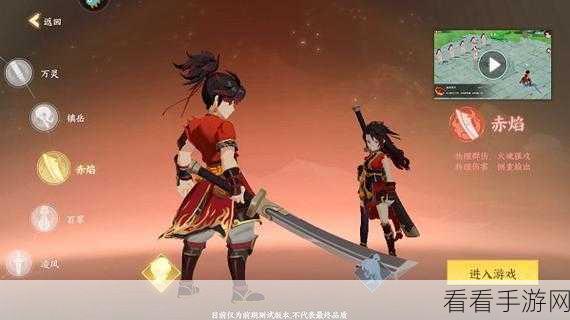 离火之境赤焰玩法全攻略，点燃激情战斗
