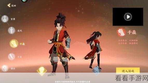 离火之境赤焰玩法全攻略，点燃激情战斗