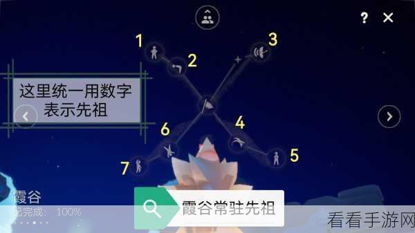 探秘 Sky 光遇，点头先祖位置全解析