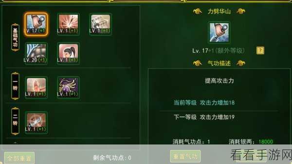 热血江湖刀客气功加点秘籍大公开